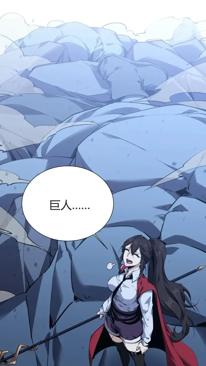《我在精神病院学斩神》第152话 封印图2