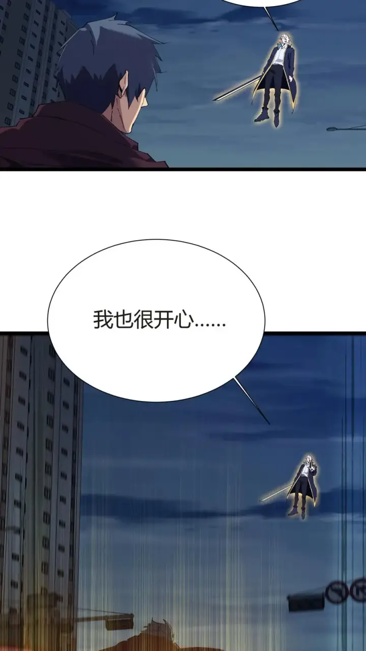 《我在精神病院学斩神》第152话 封印图26