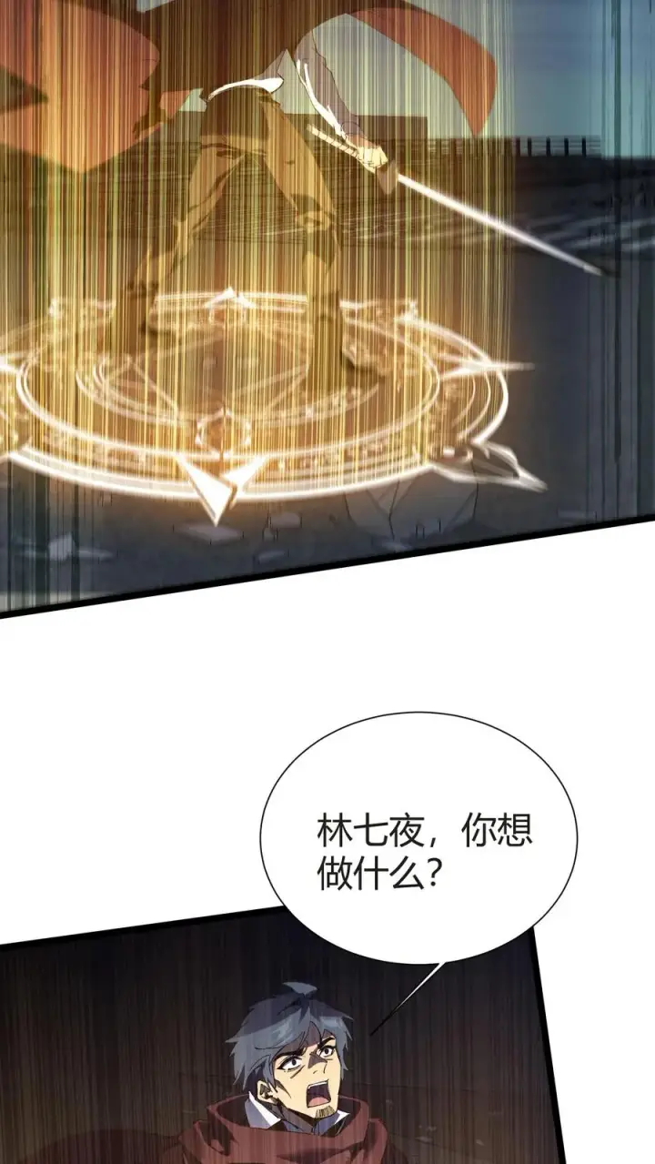《我在精神病院学斩神》第152话 封印图27