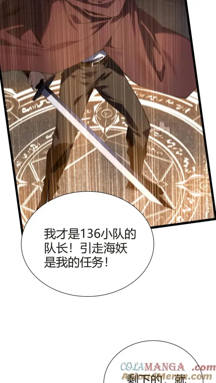 《我在精神病院学斩神》第152话 封印图28