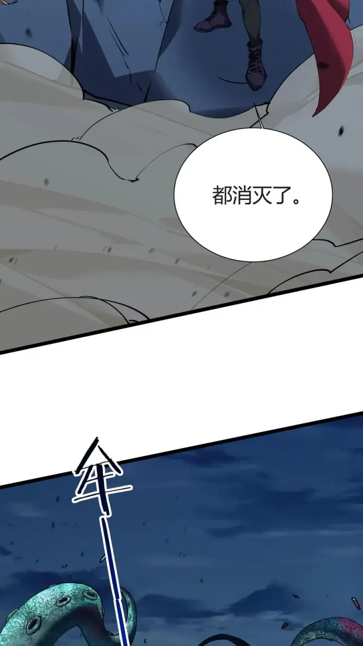 《我在精神病院学斩神》第152话 封印图3