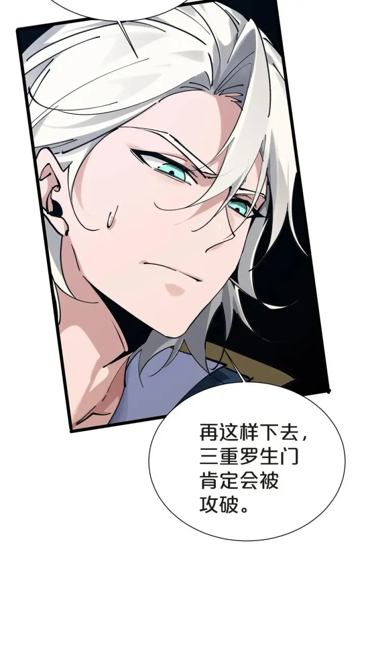 《我在精神病院学斩神》第152话 封印图44