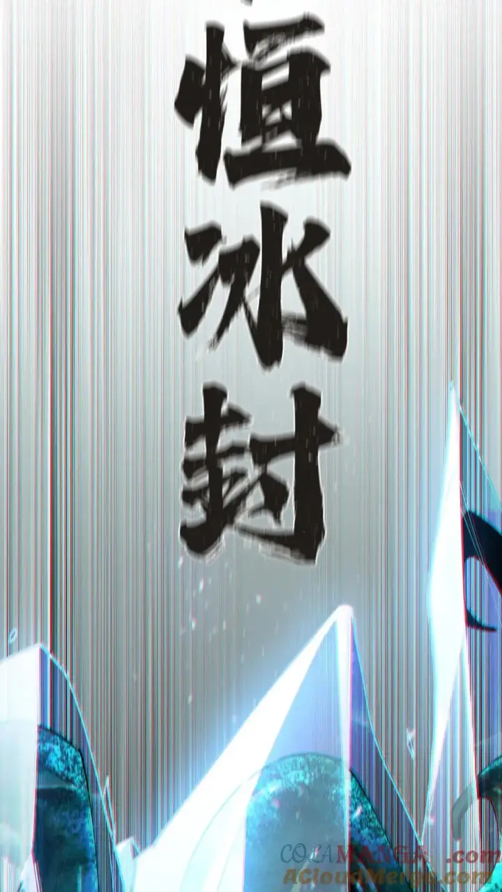 《我在精神病院学斩神》第152话 封印图55
