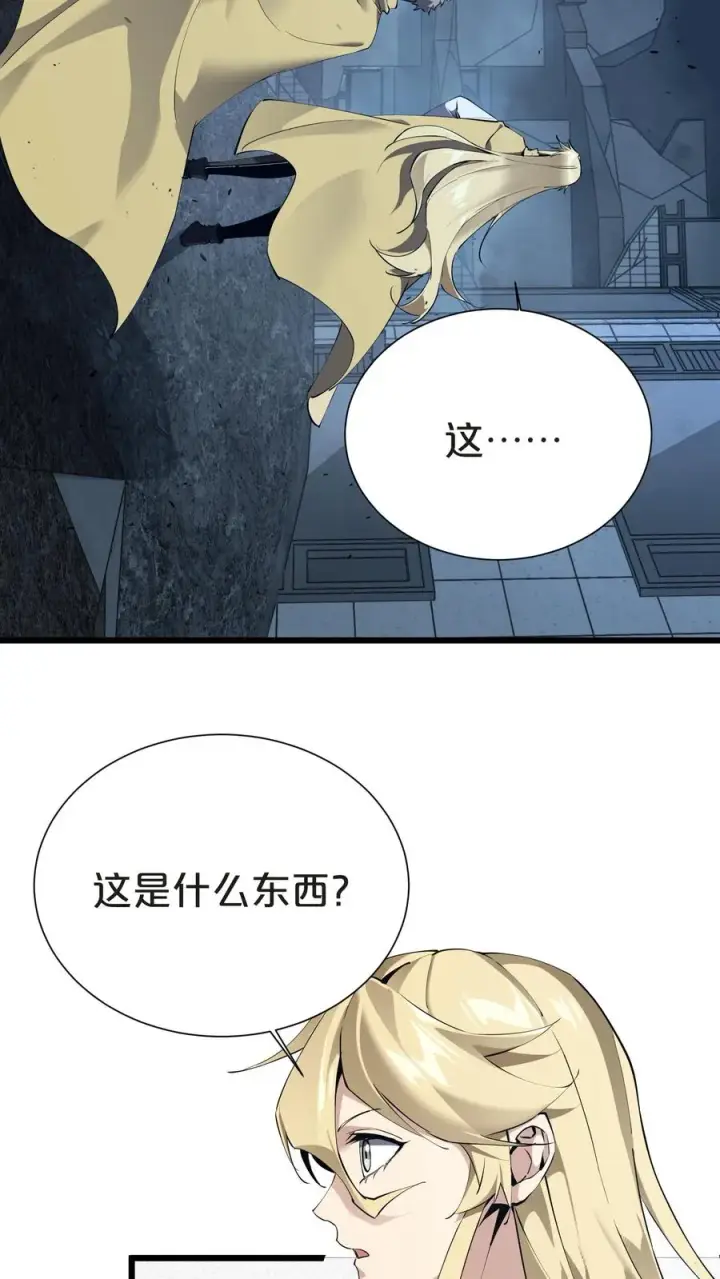 《我在精神病院学斩神》第152话 封印图59