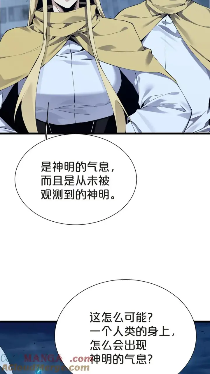 《我在精神病院学斩神》第152话 封印图61