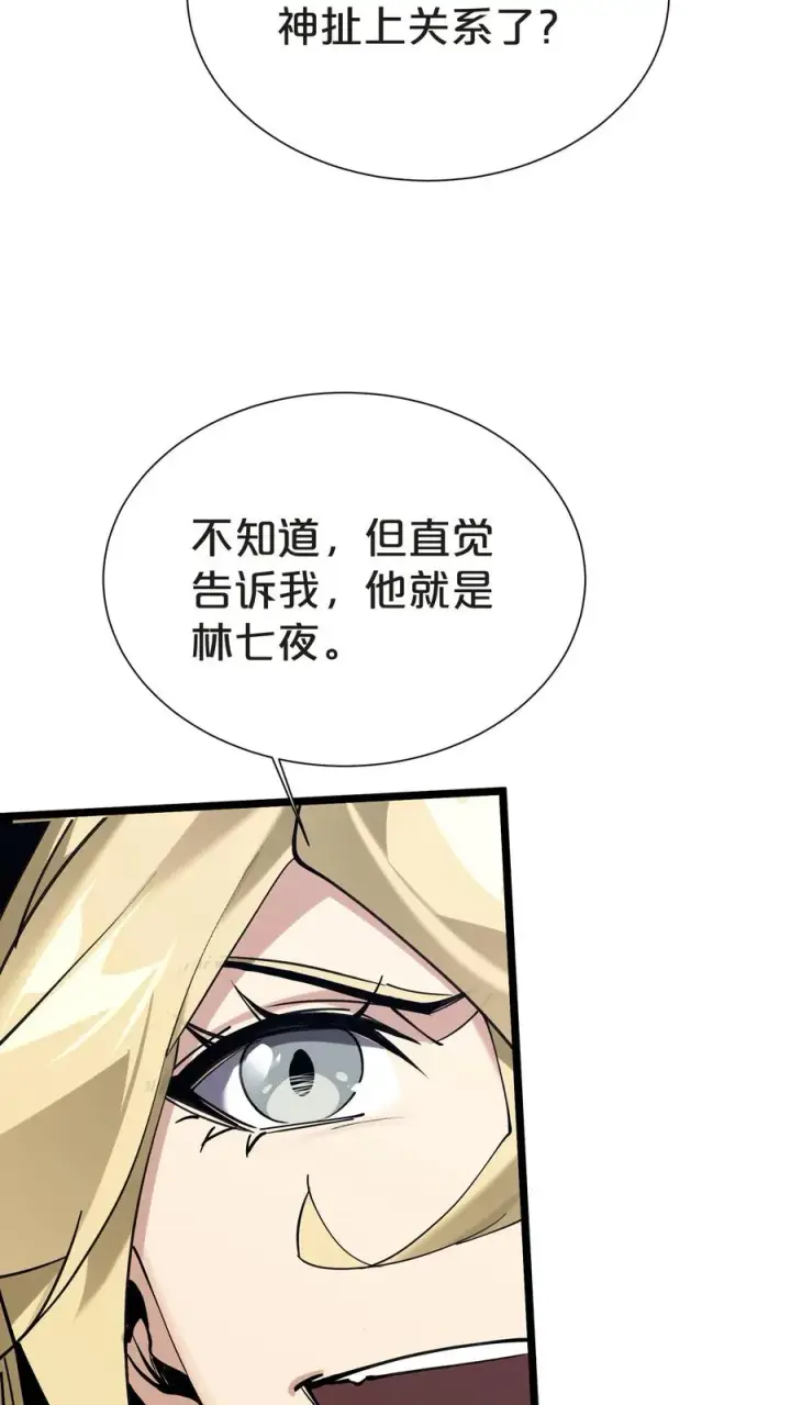 《我在精神病院学斩神》第152话 封印图65