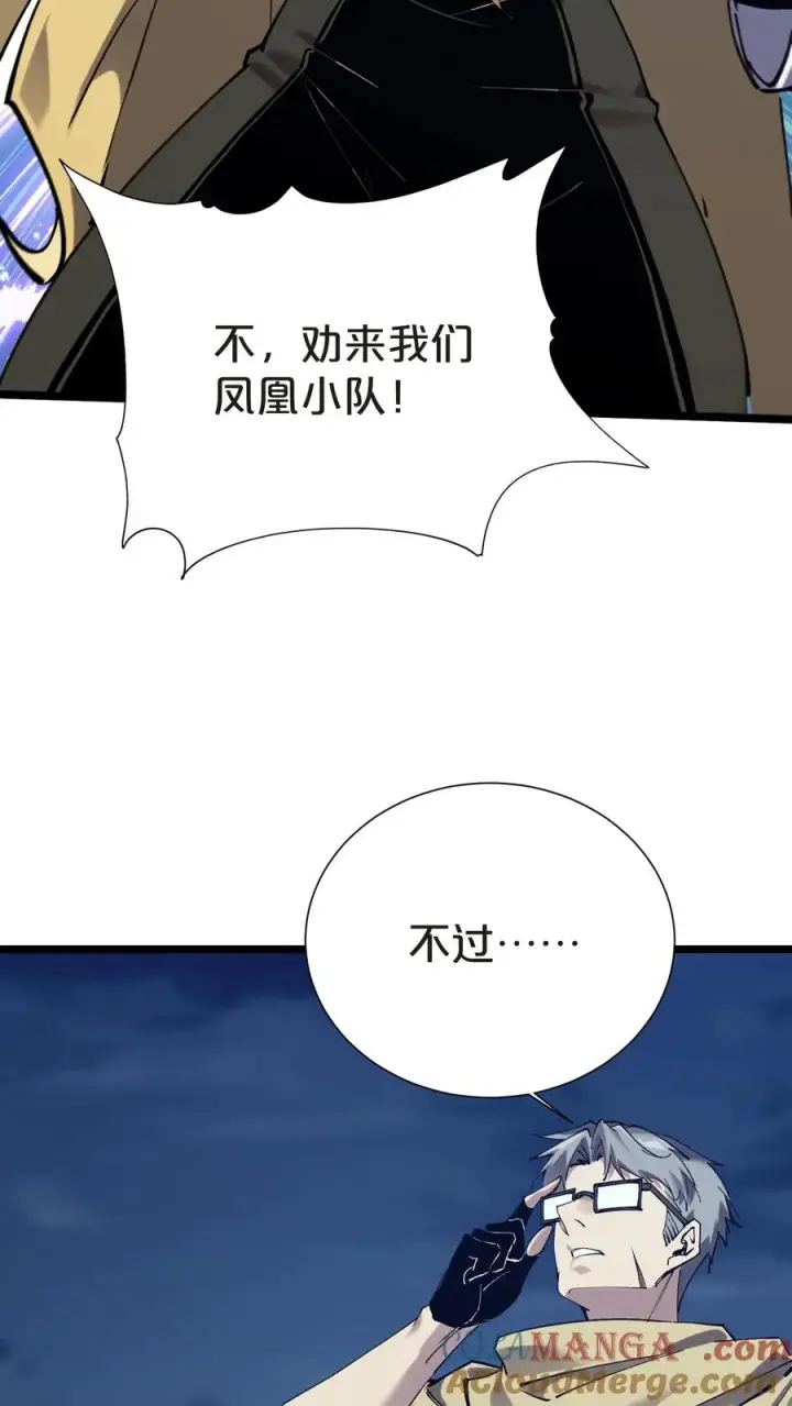 《我在精神病院学斩神》第152话 封印图67