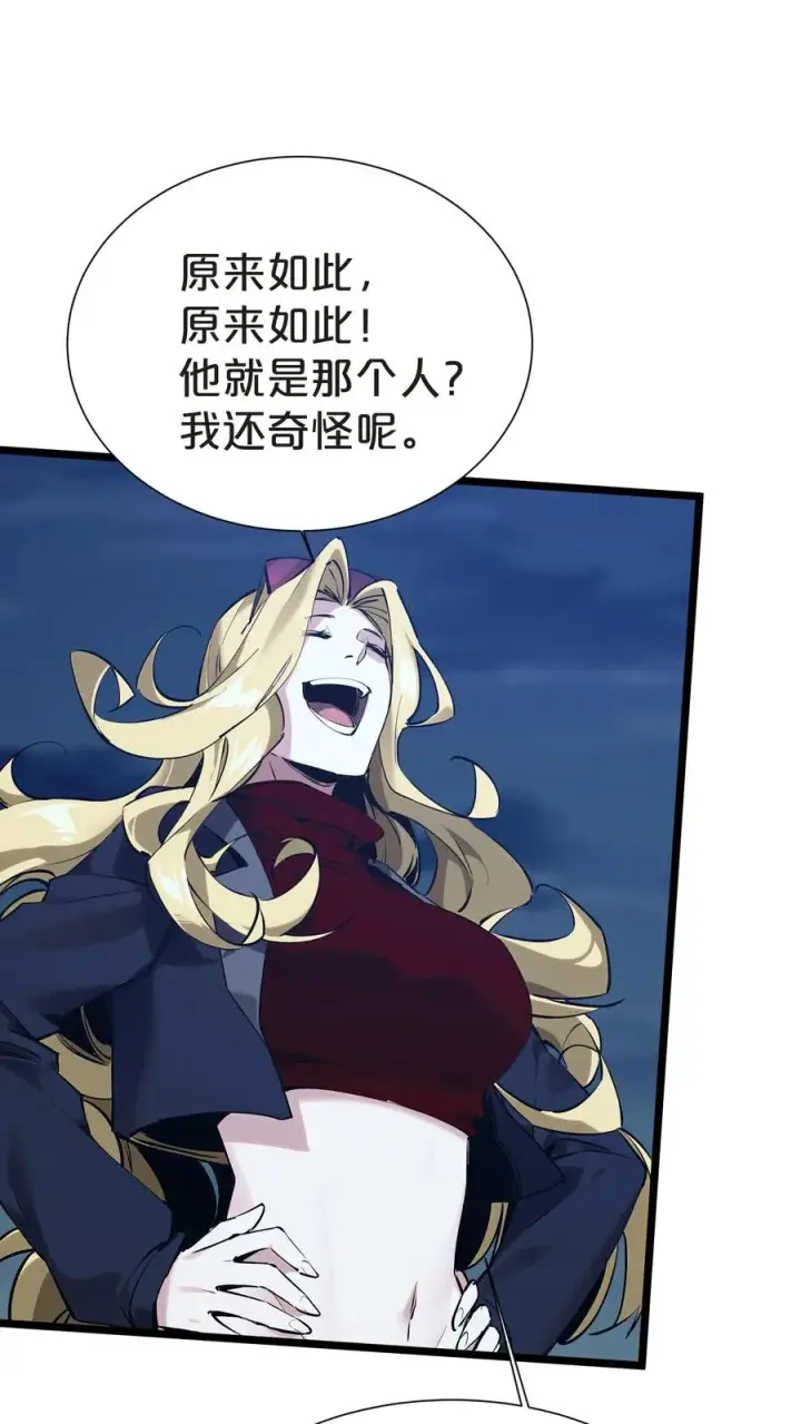 《我在精神病院学斩神》第152话 封印图72