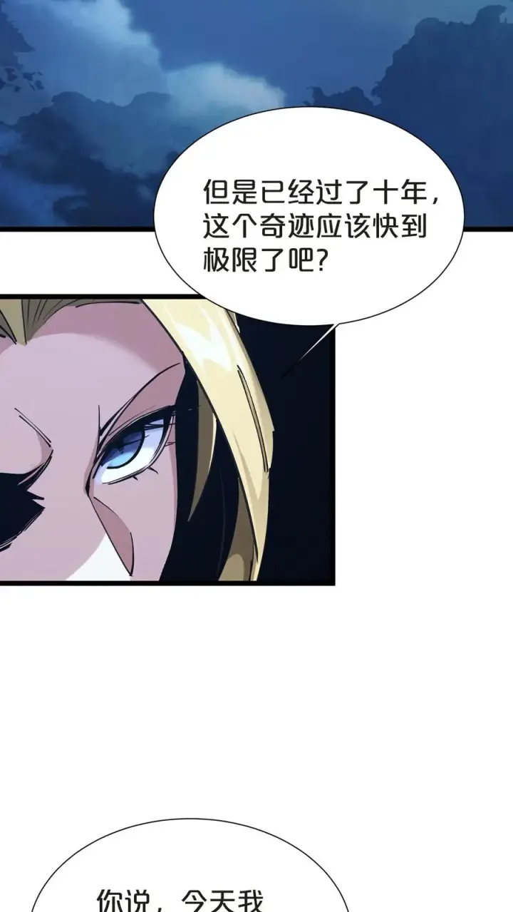 《我在精神病院学斩神》第152话 封印图74