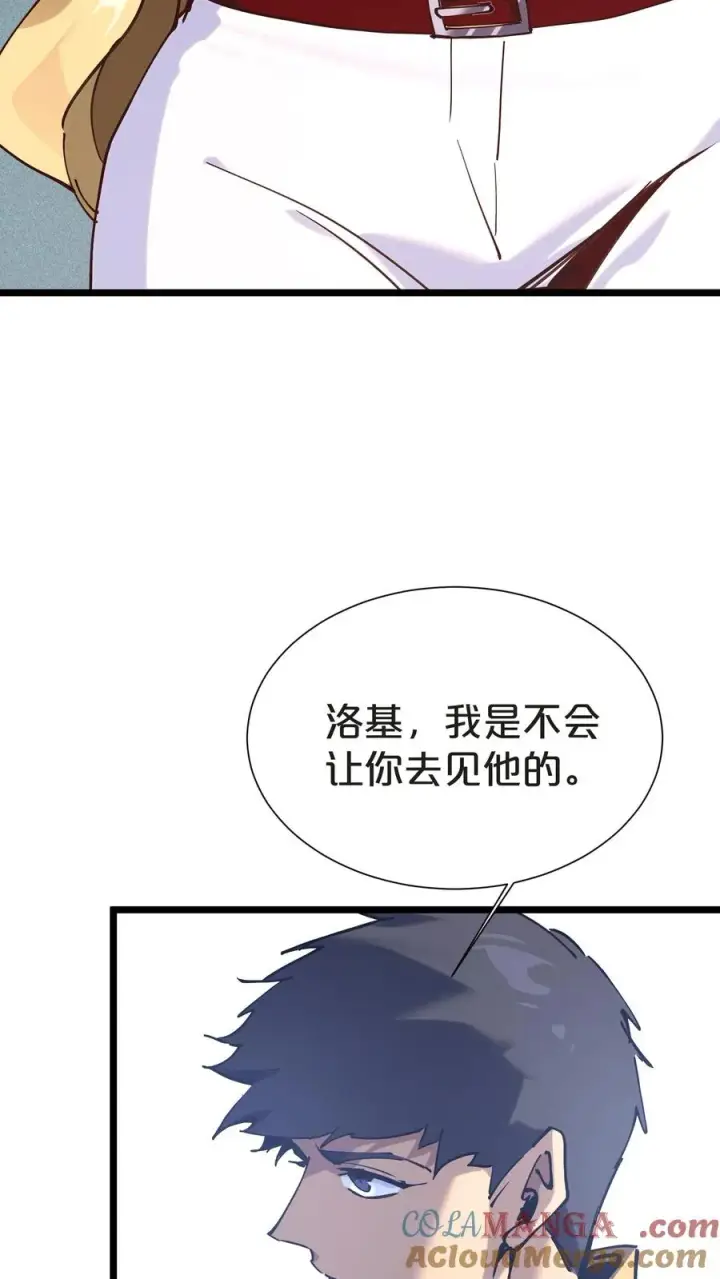 《我在精神病院学斩神》第152话 封印图76
