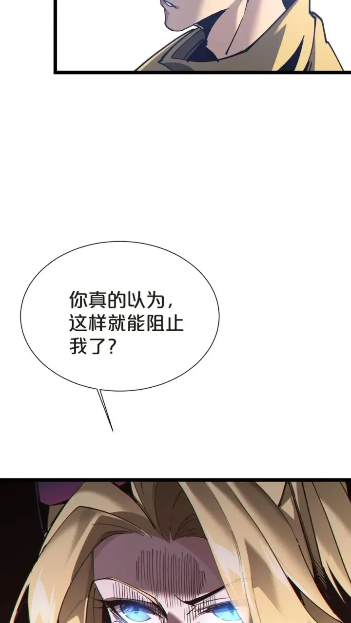 《我在精神病院学斩神》第152话 封印图77
