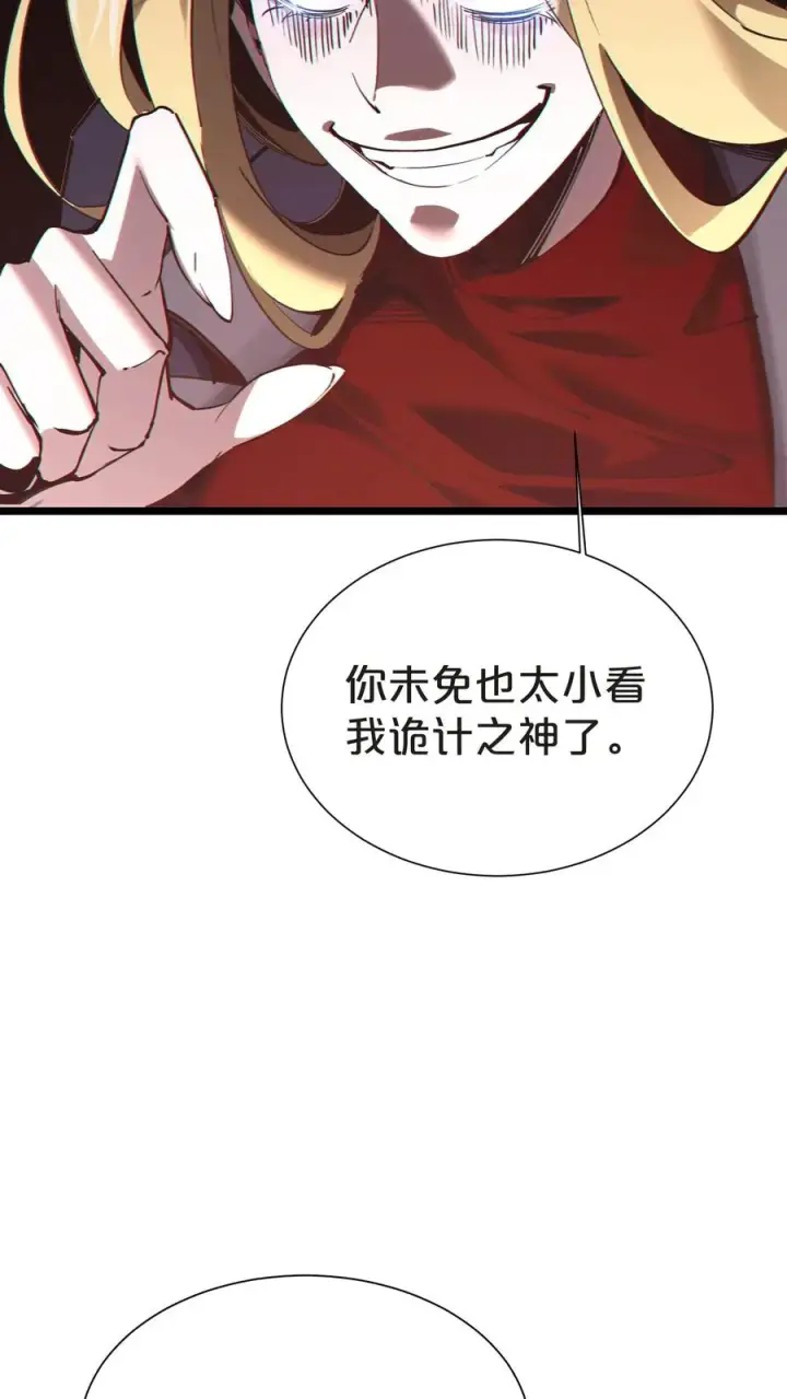 《我在精神病院学斩神》第152话 封印图78