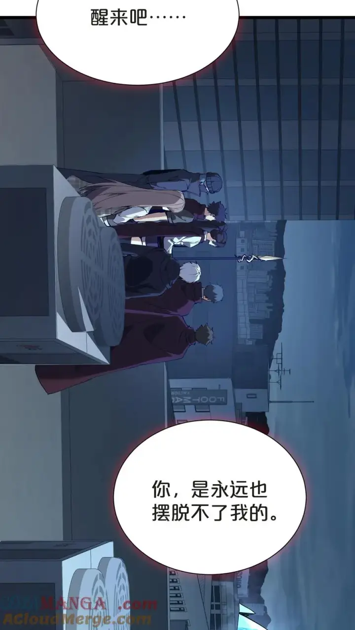 《我在精神病院学斩神》第152话 封印图79