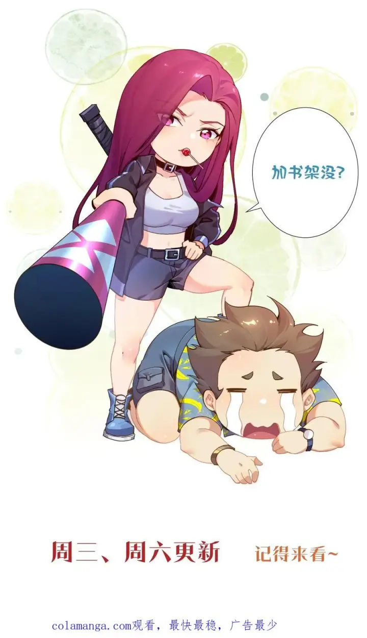 《我在精神病院学斩神》第152话 封印图84