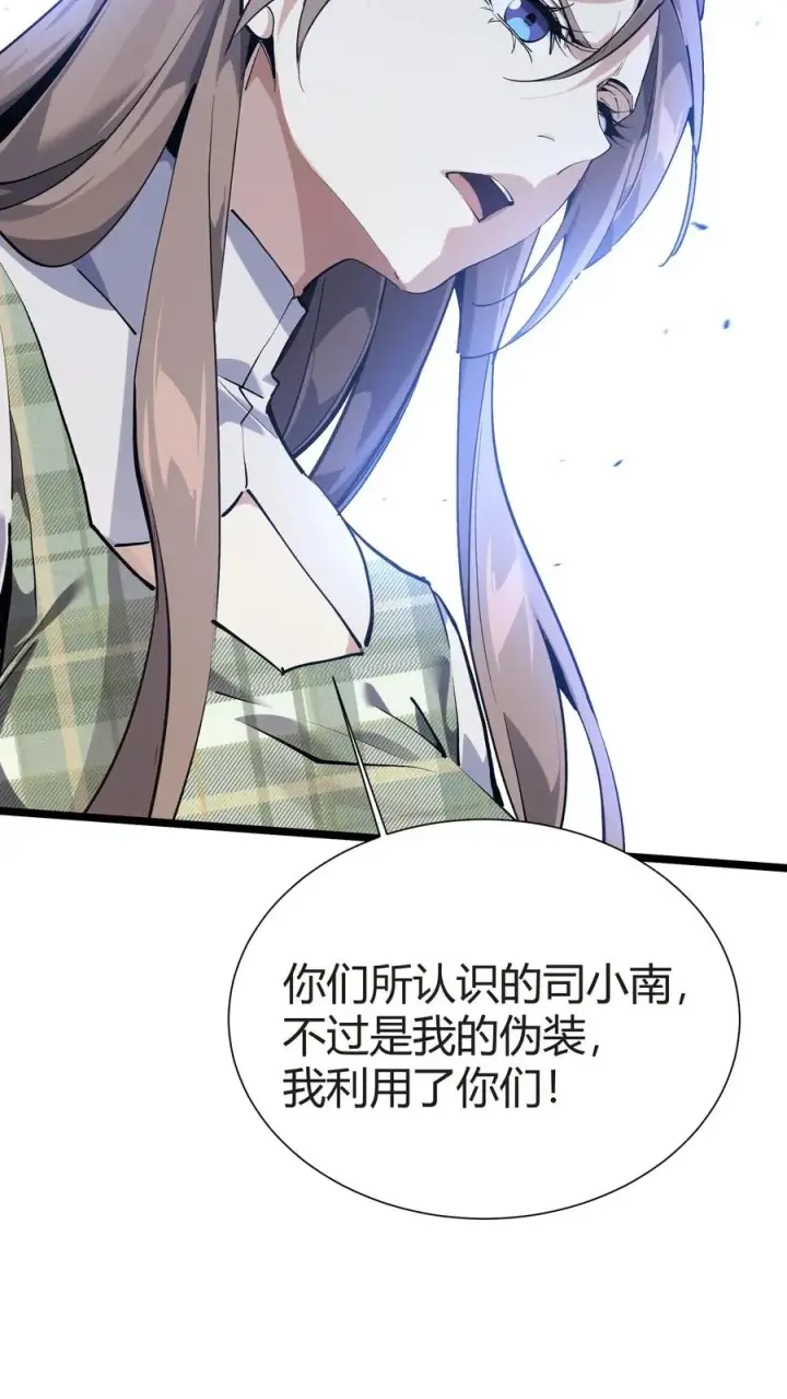 《我在精神病院学斩神》第153话 我们家小南图30