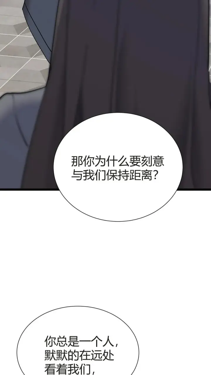 《我在精神病院学斩神》第153话 我们家小南图32
