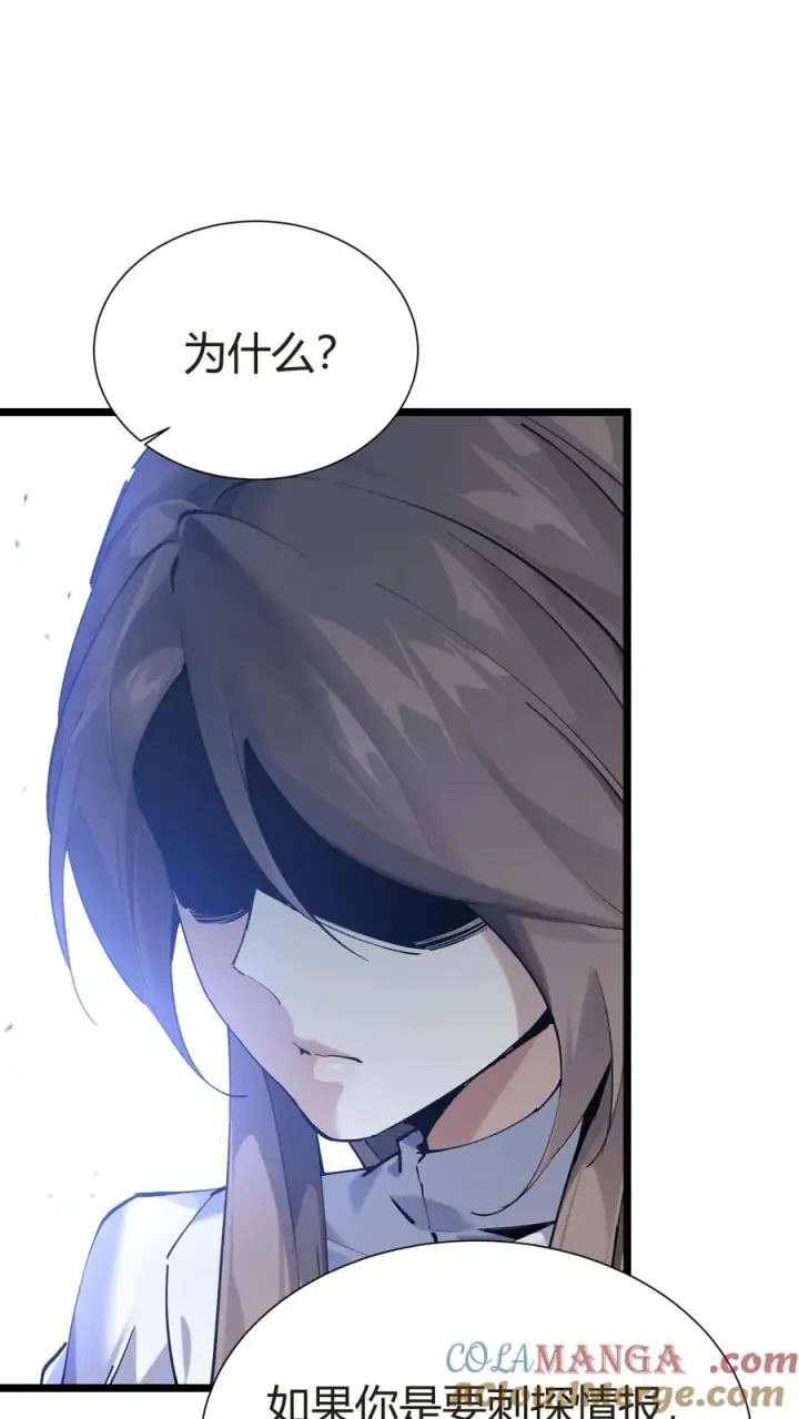 《我在精神病院学斩神》第153话 我们家小南图34