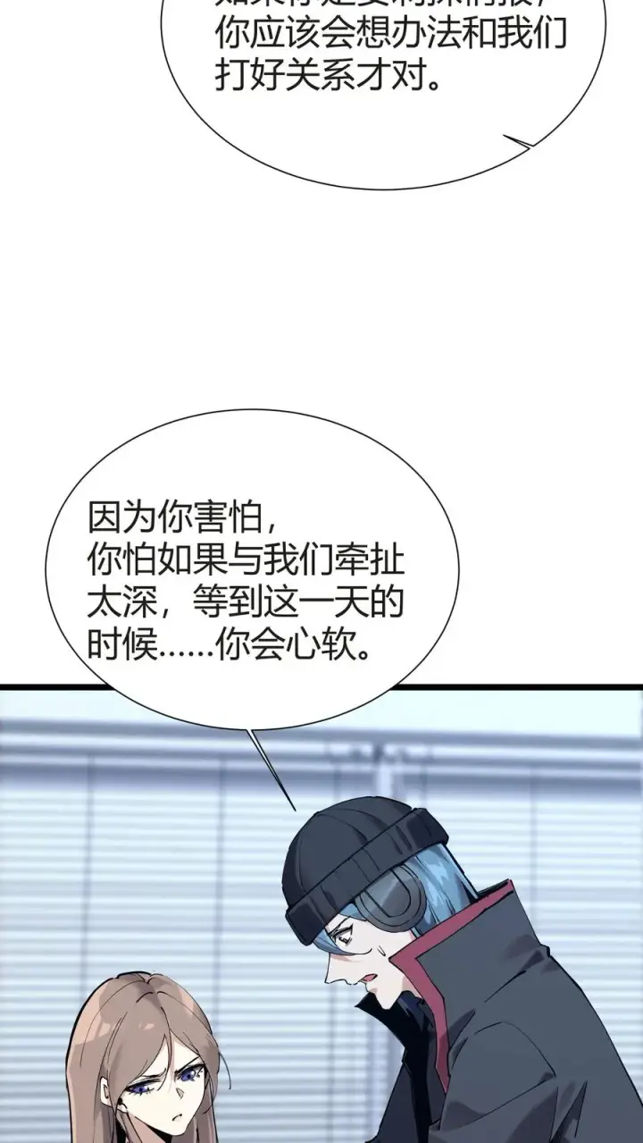 《我在精神病院学斩神》第153话 我们家小南图35