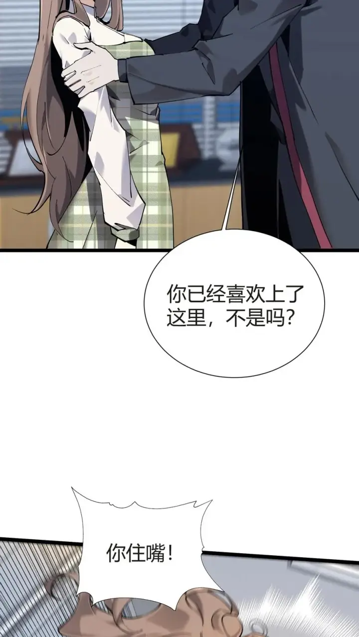 《我在精神病院学斩神》第153话 我们家小南图36