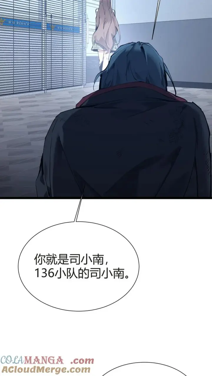《我在精神病院学斩神》第153话 我们家小南图40