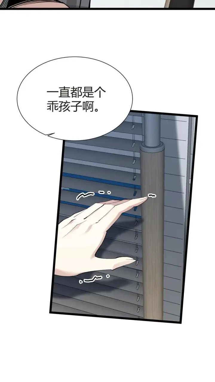 《我在精神病院学斩神》第153话 我们家小南图42