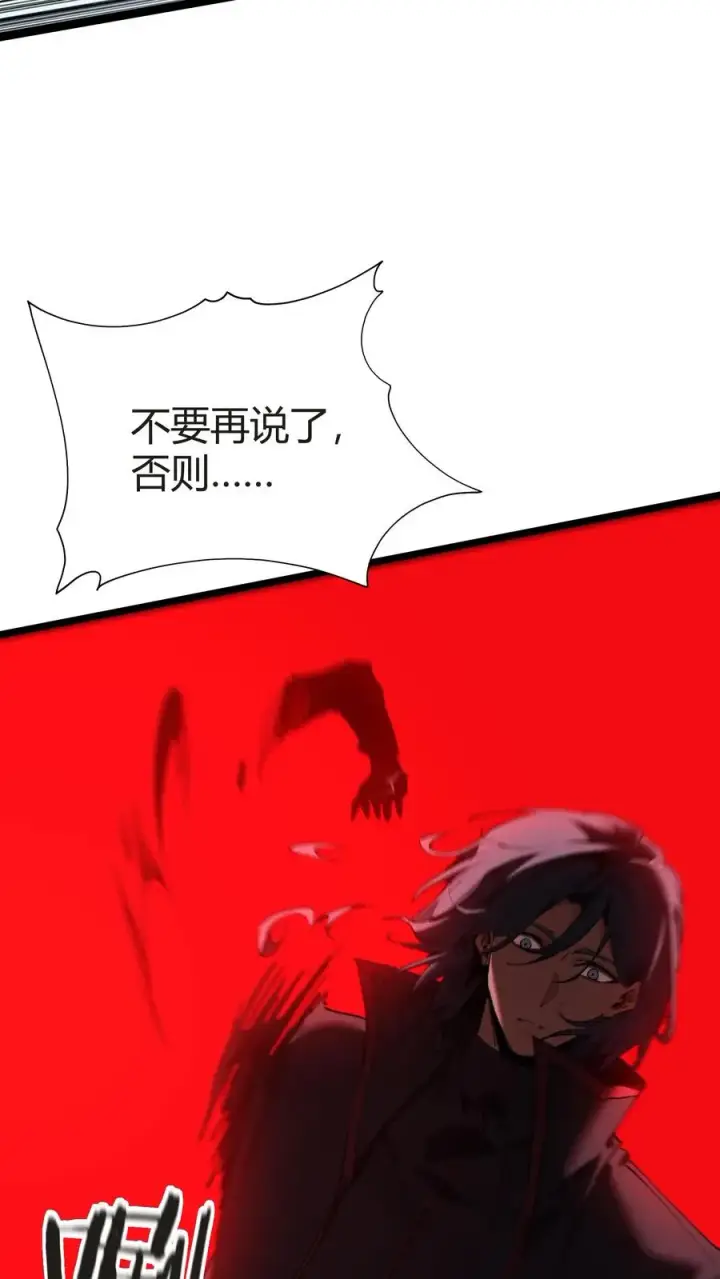 《我在精神病院学斩神》第153话 我们家小南图44