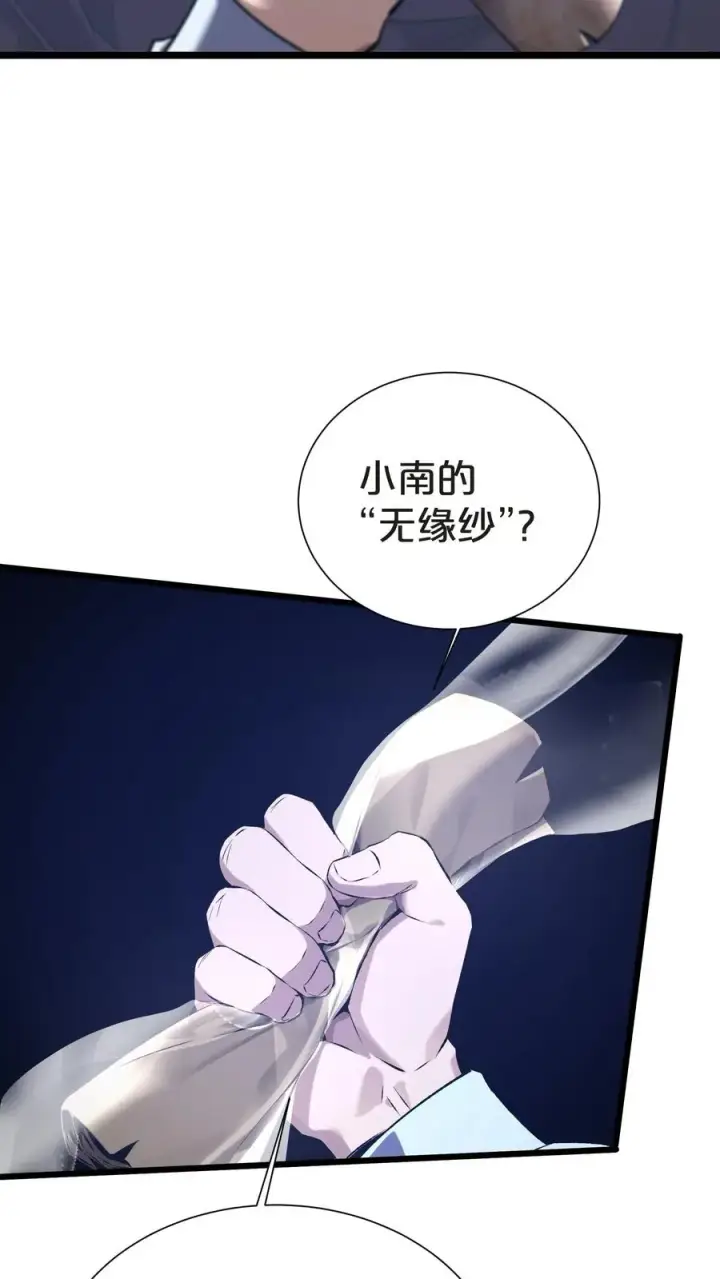 《我在精神病院学斩神》第153话 我们家小南图59