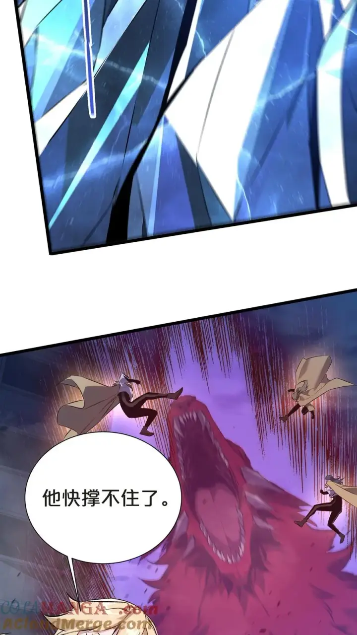 《我在精神病院学斩神》第153话 我们家小南图61