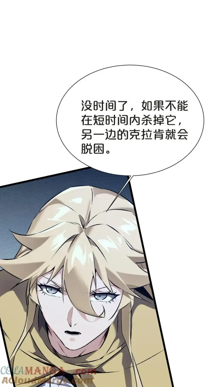 《我在精神病院学斩神》第153话 我们家小南图64