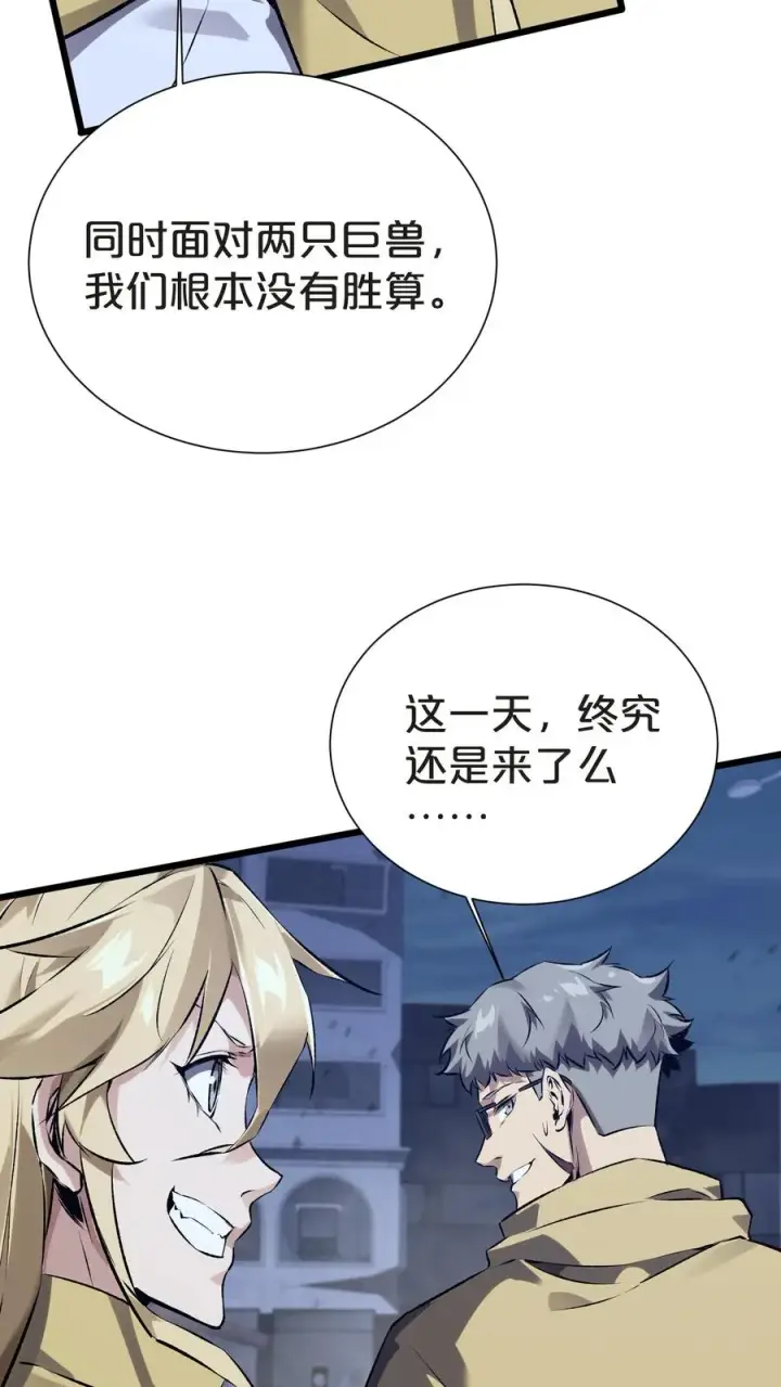 《我在精神病院学斩神》第153话 我们家小南图65