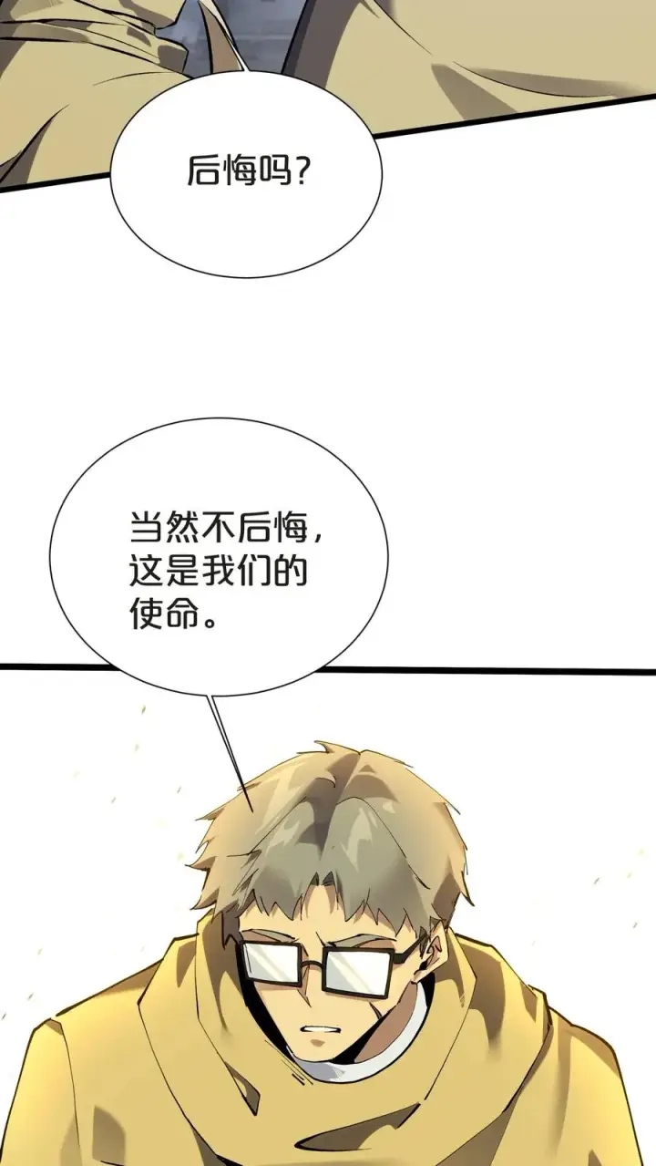 《我在精神病院学斩神》第153话 我们家小南图66