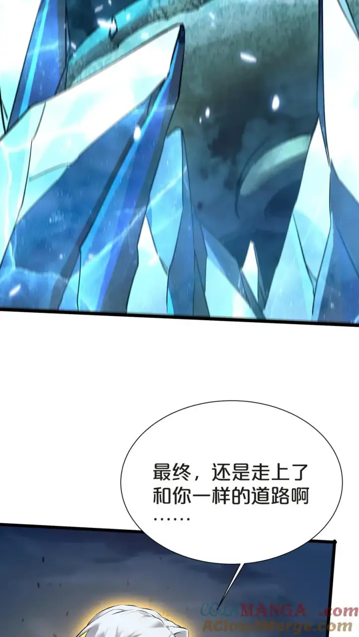 《我在精神病院学斩神》第153话 我们家小南图76