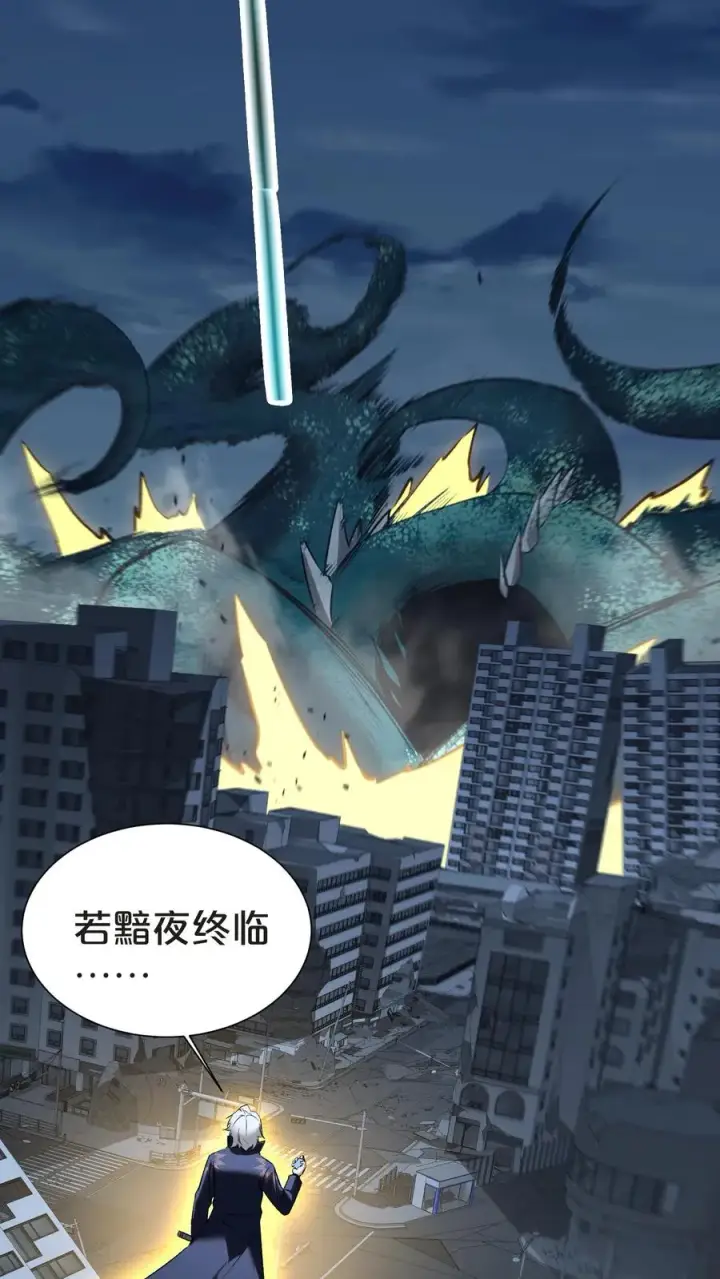 《我在精神病院学斩神》第153话 我们家小南图78