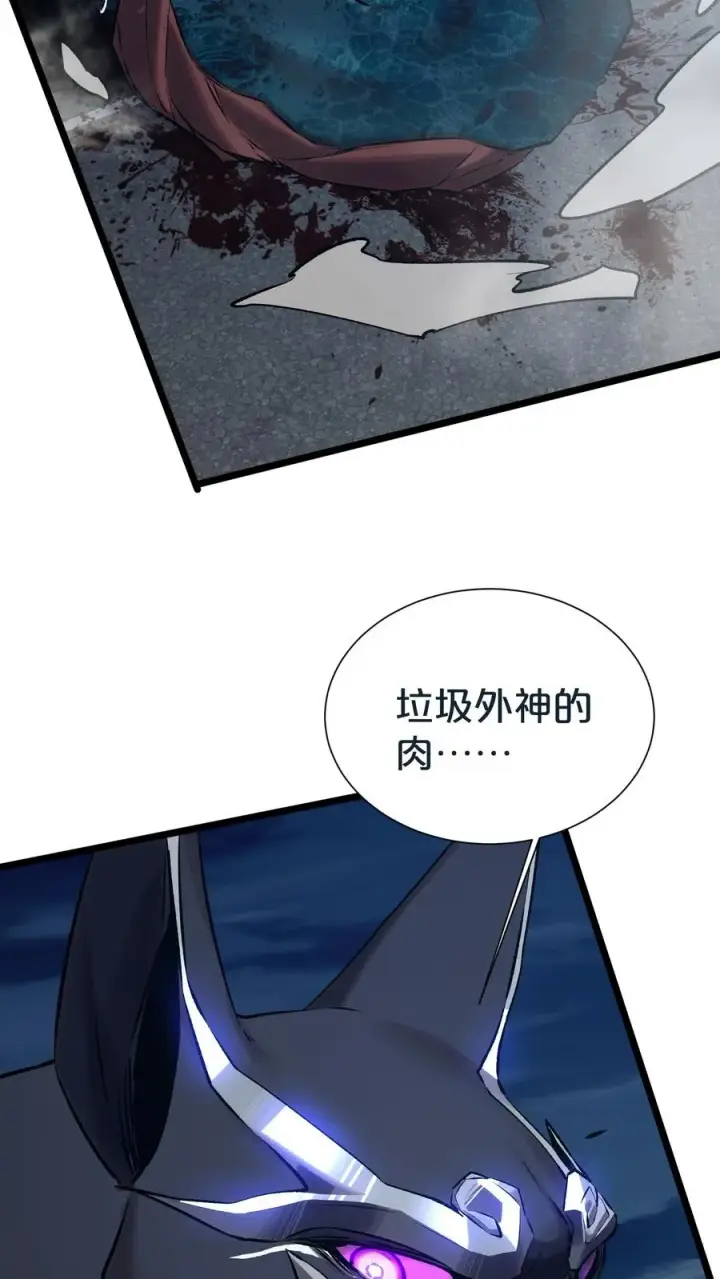 《我在精神病院学斩神》第154话 得手图18