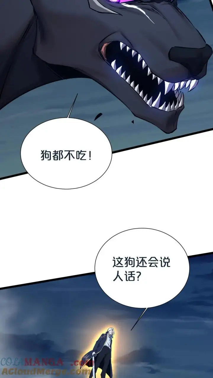 《我在精神病院学斩神》第154话 得手图19
