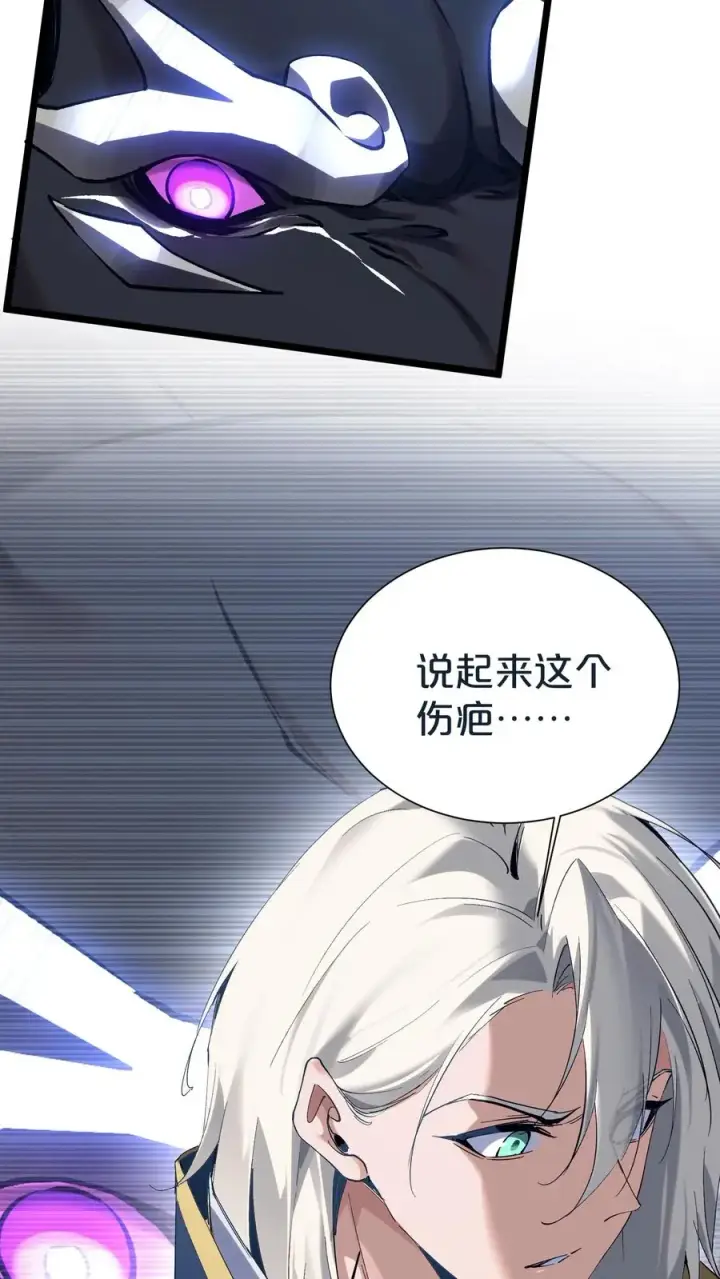《我在精神病院学斩神》第154话 得手图27