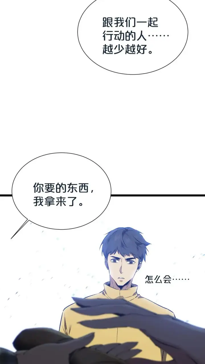 《我在精神病院学斩神》第154话 得手图33