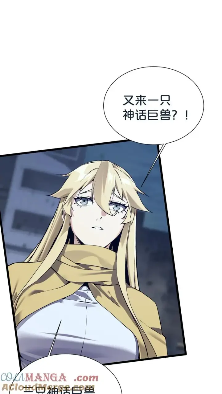 《我在精神病院学斩神》第154话 得手图4