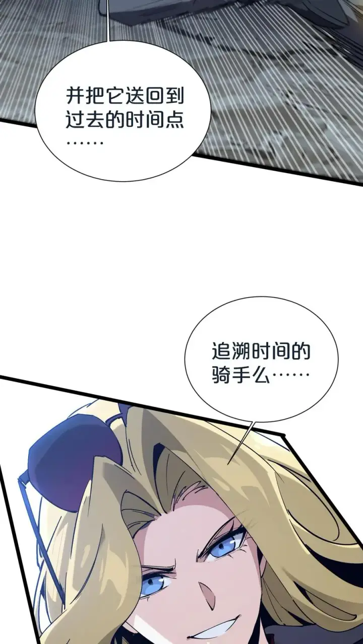 《我在精神病院学斩神》第154话 得手图41