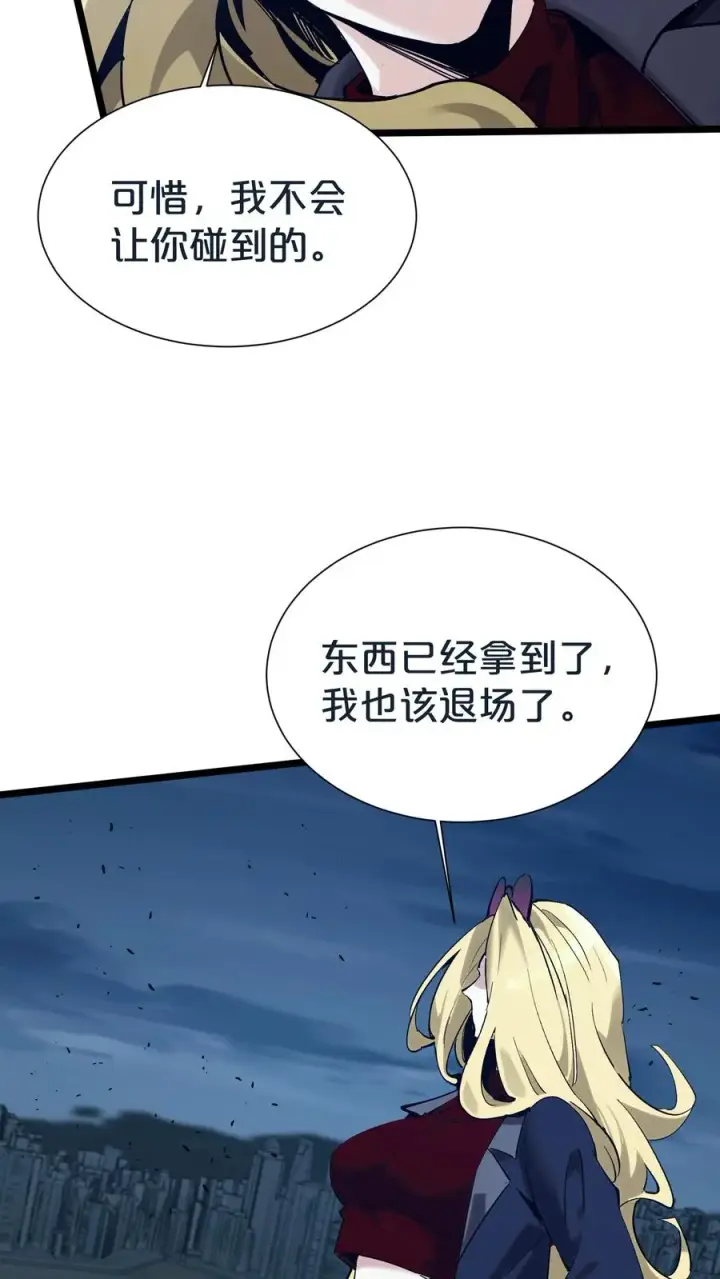 《我在精神病院学斩神》第154话 得手图42