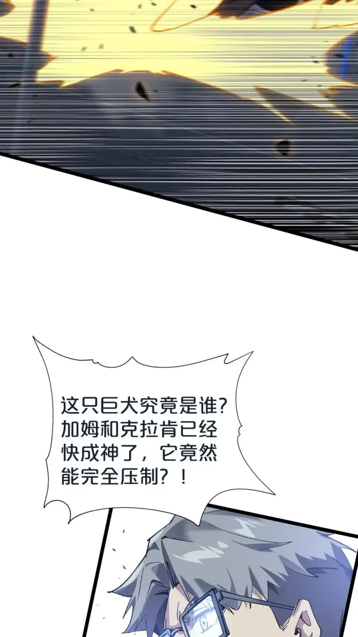 《我在精神病院学斩神》第154话 得手图47