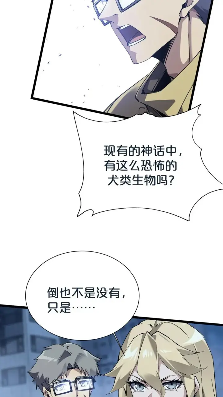《我在精神病院学斩神》第154话 得手图48