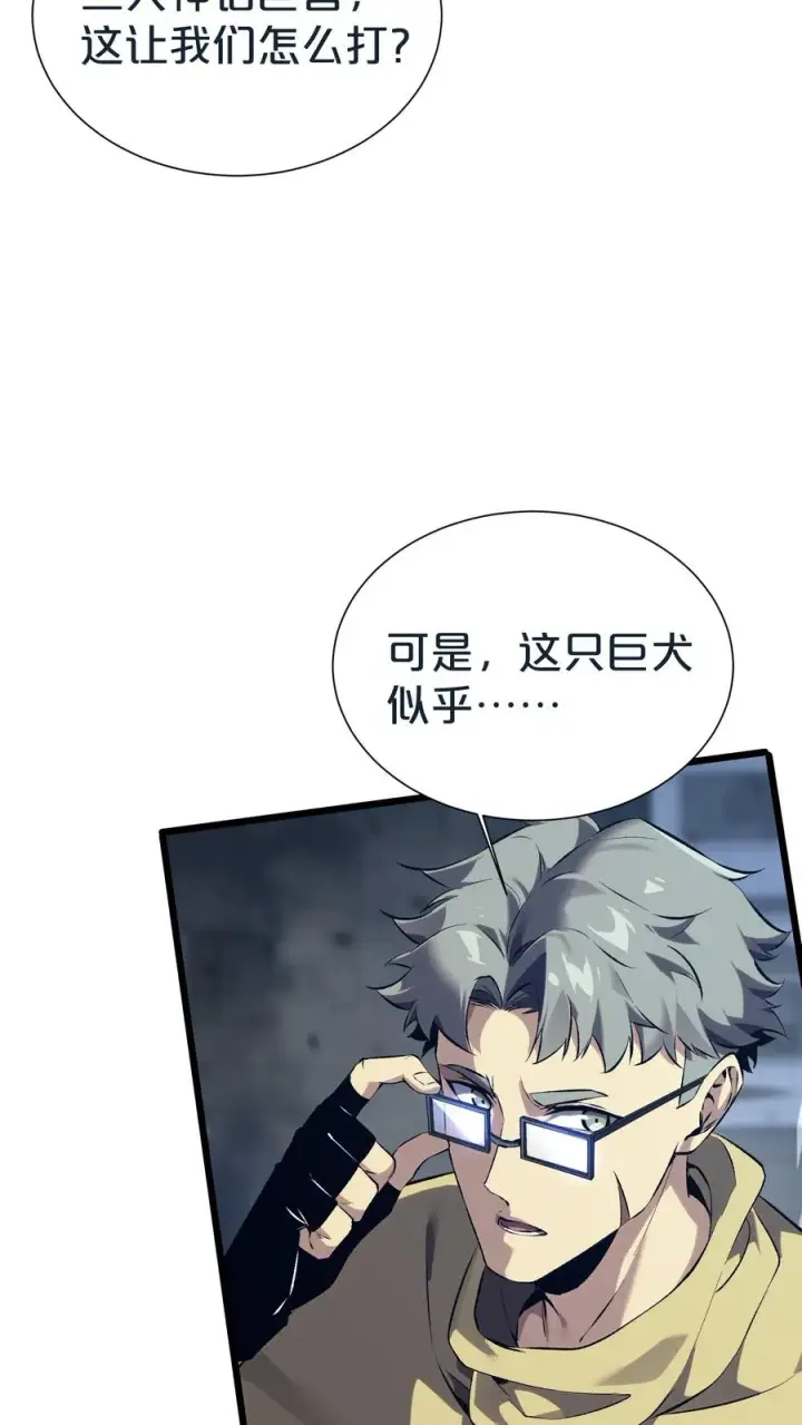 《我在精神病院学斩神》第154话 得手图5