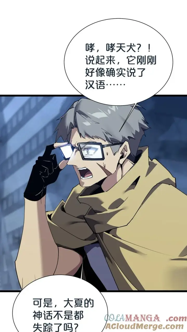 《我在精神病院学斩神》第154话 得手图52