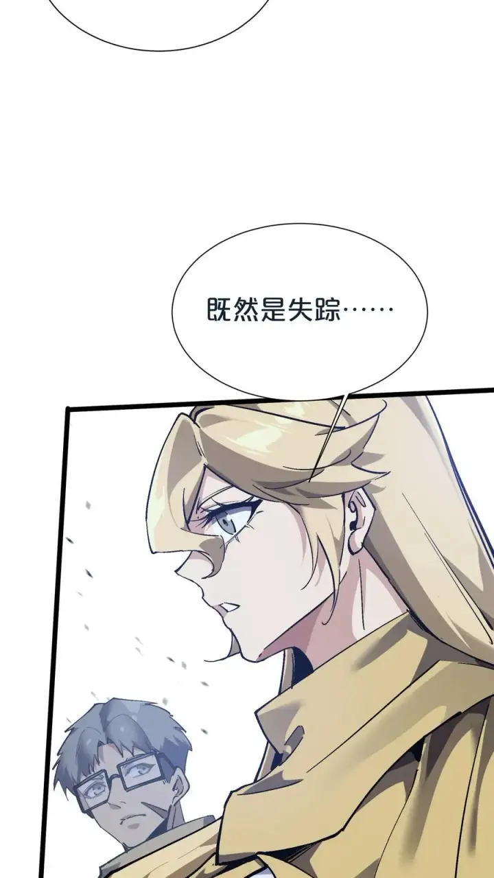《我在精神病院学斩神》第154话 得手图53