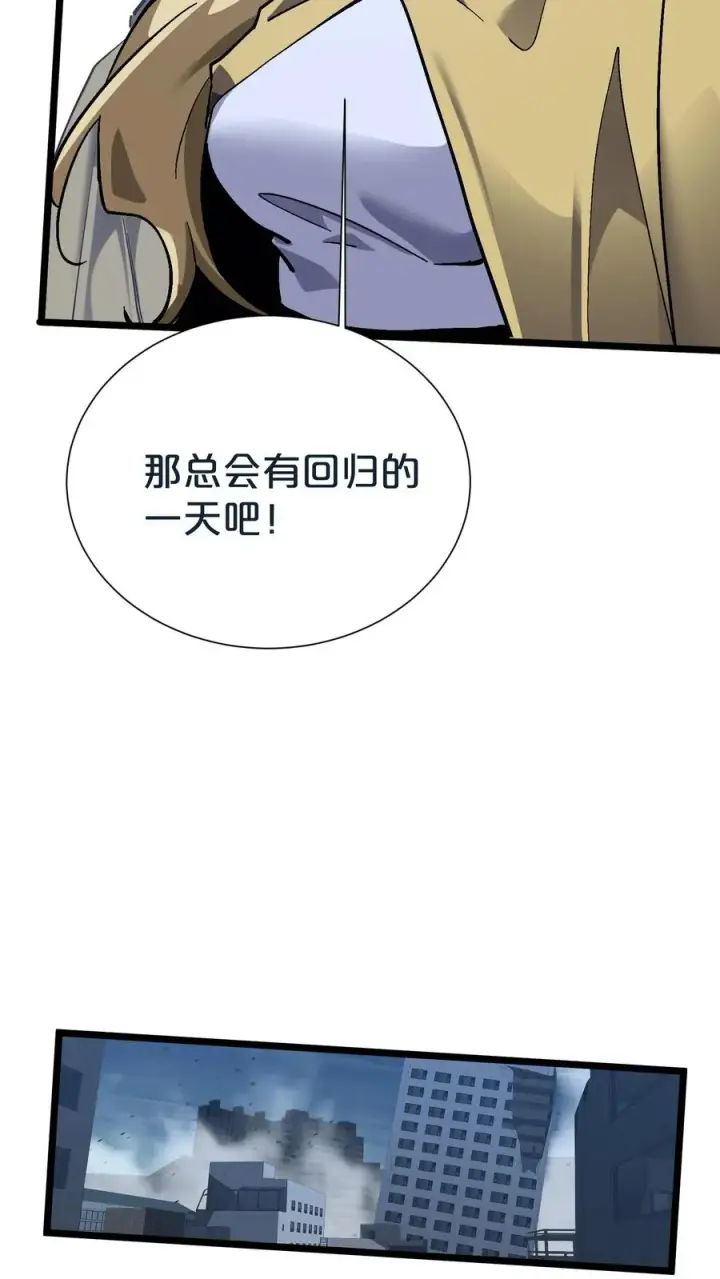 《我在精神病院学斩神》第154话 得手图54