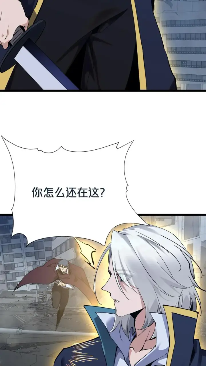 《我在精神病院学斩神》第154话 得手图57