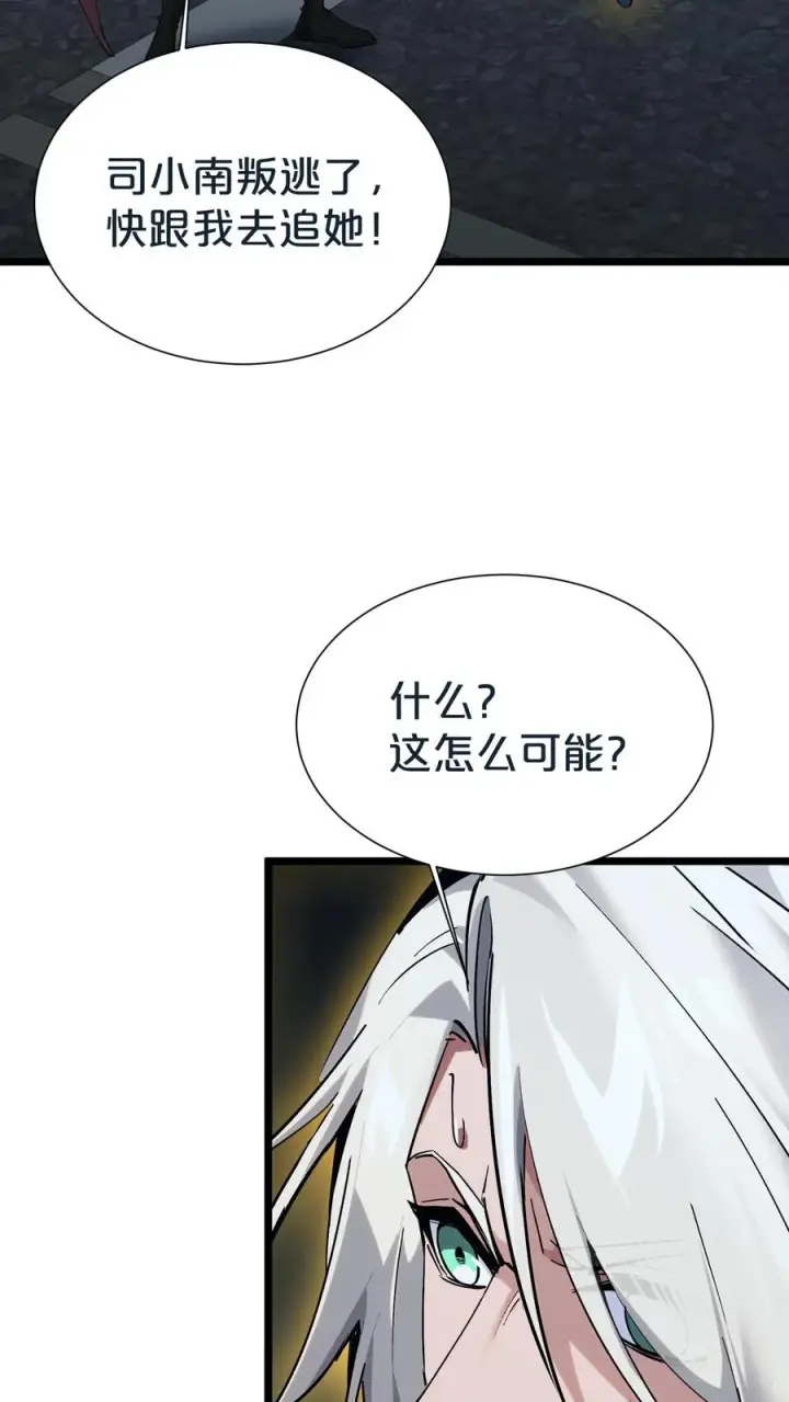 《我在精神病院学斩神》第154话 得手图59