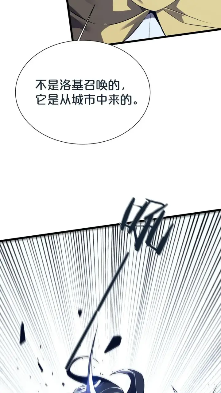 《我在精神病院学斩神》第154话 得手图6