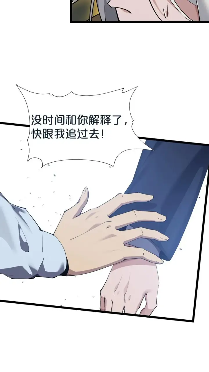 《我在精神病院学斩神》第154话 得手图60